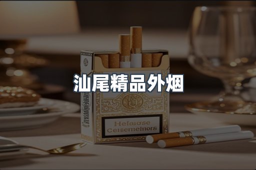 越南香烟系列